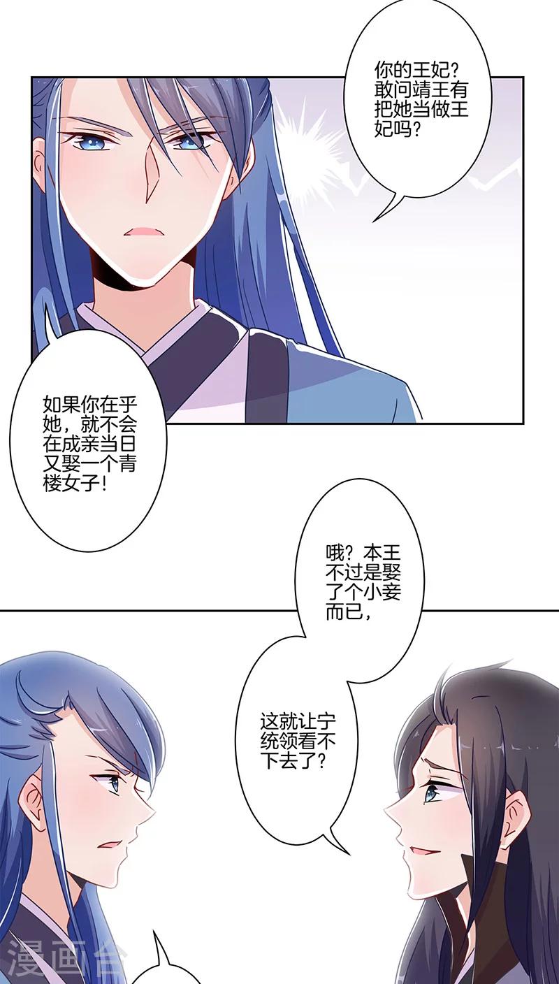 第19话17