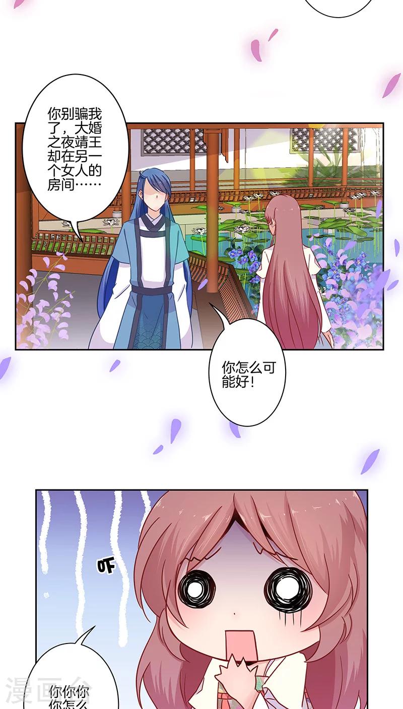 第19话3