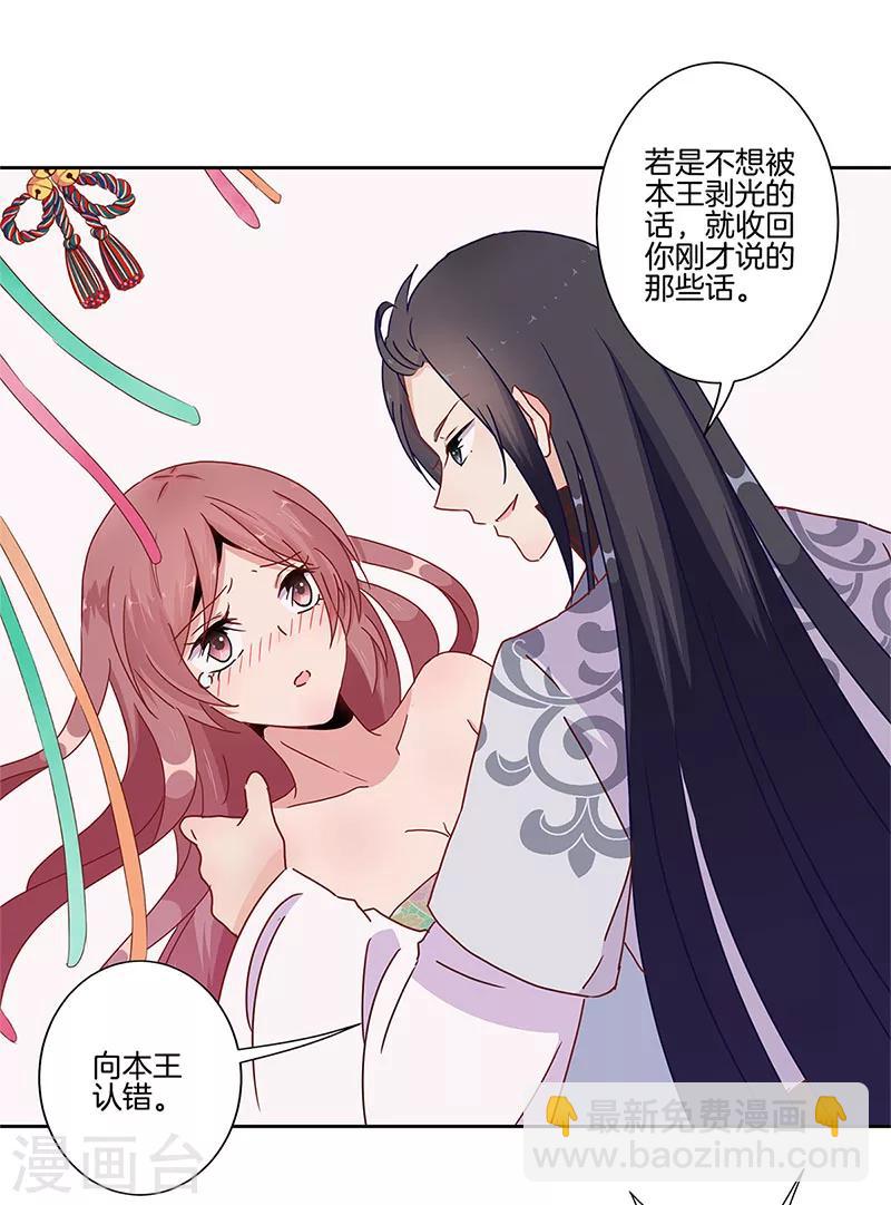第21话11