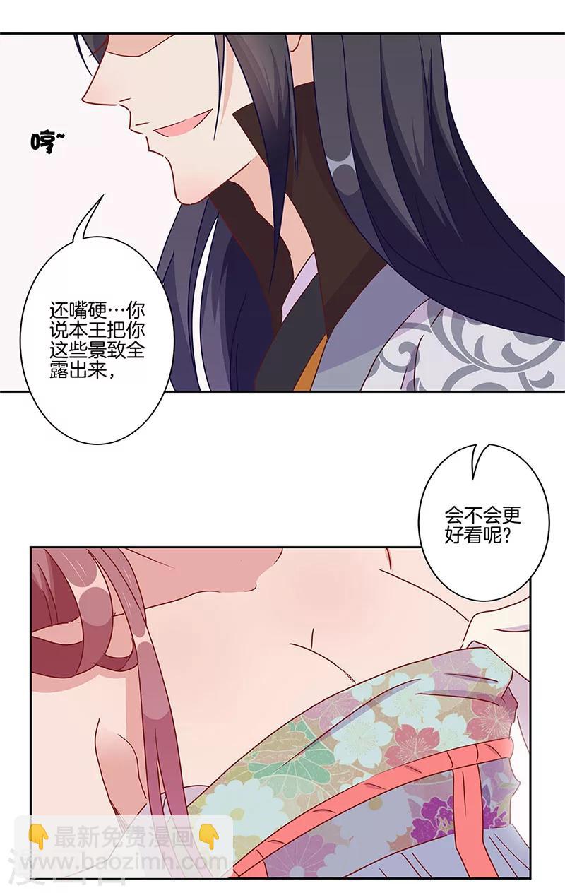第21话13