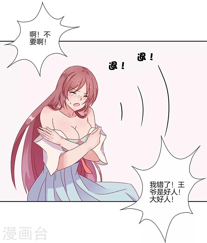第21话14