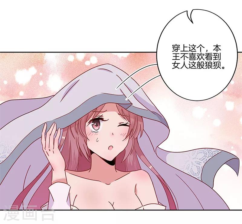 第21话19