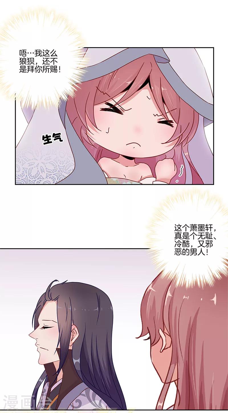 第21话20