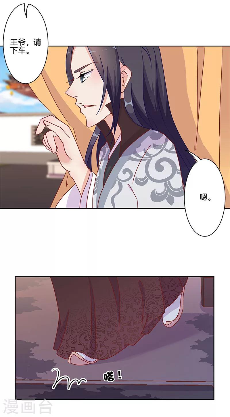 第21话24