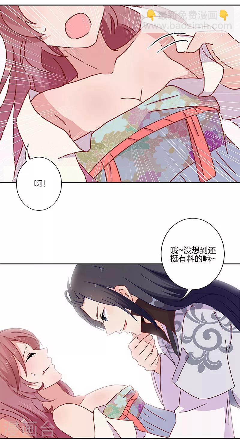 第21话9