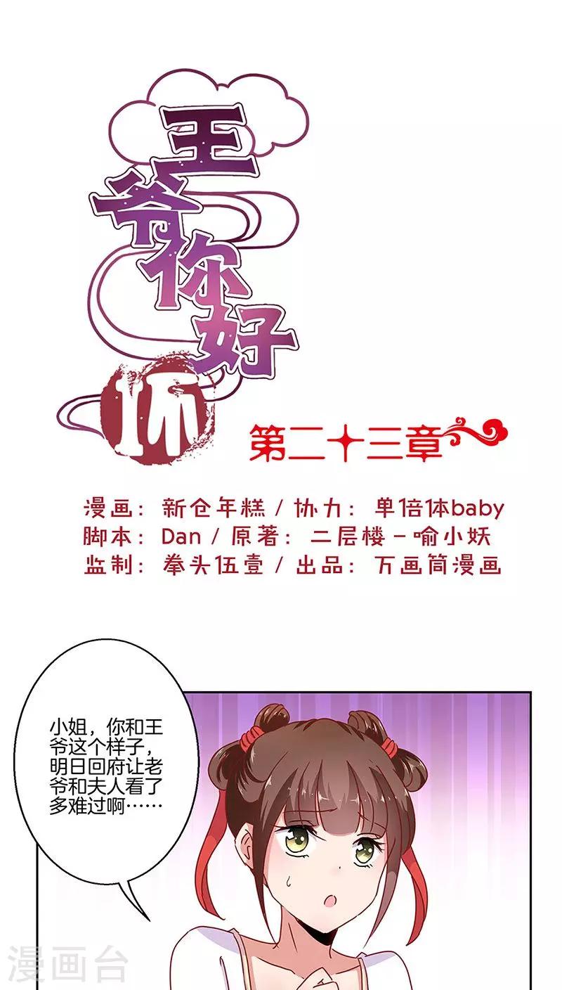 第23话0