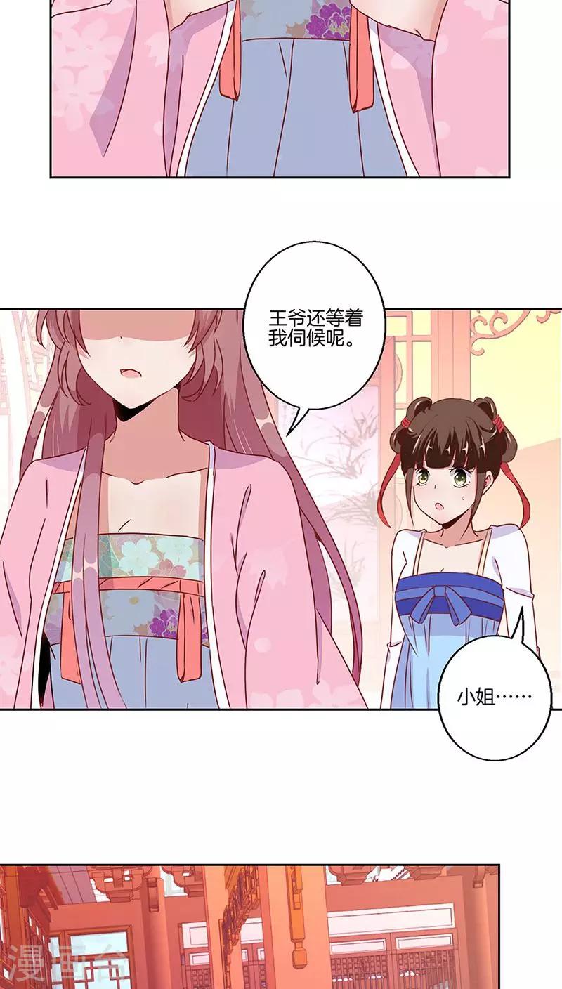 第23话12
