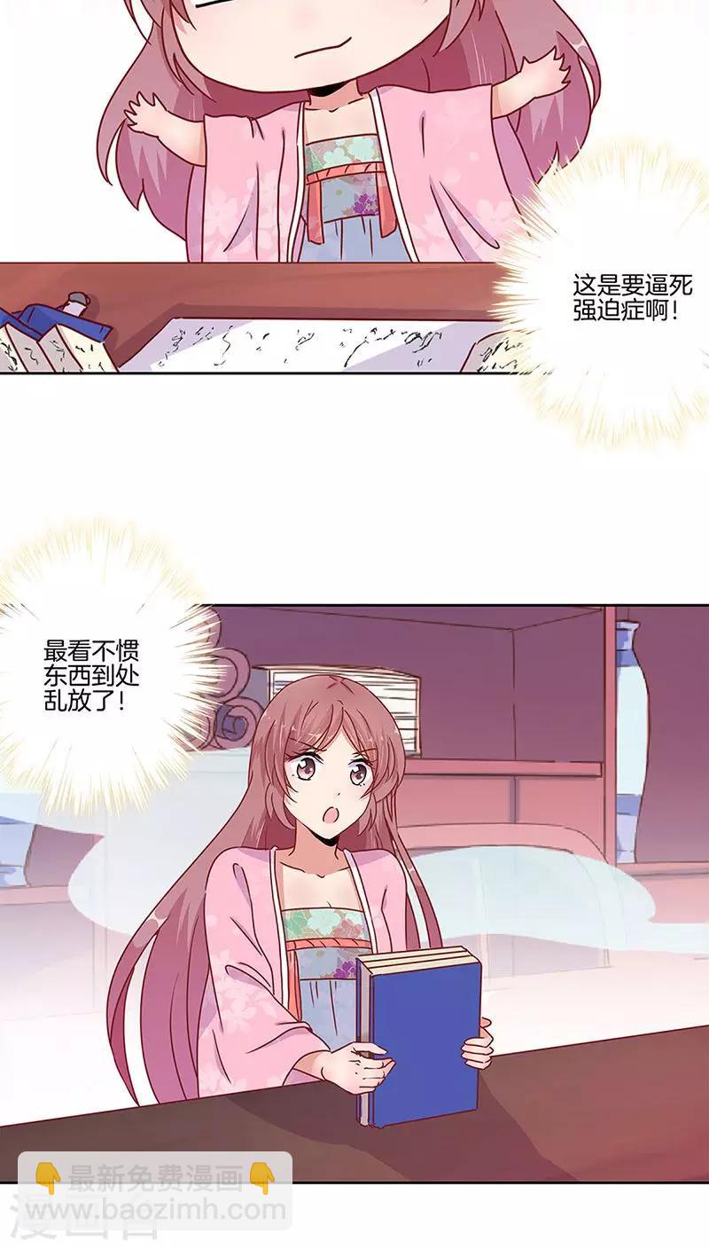 第23话17
