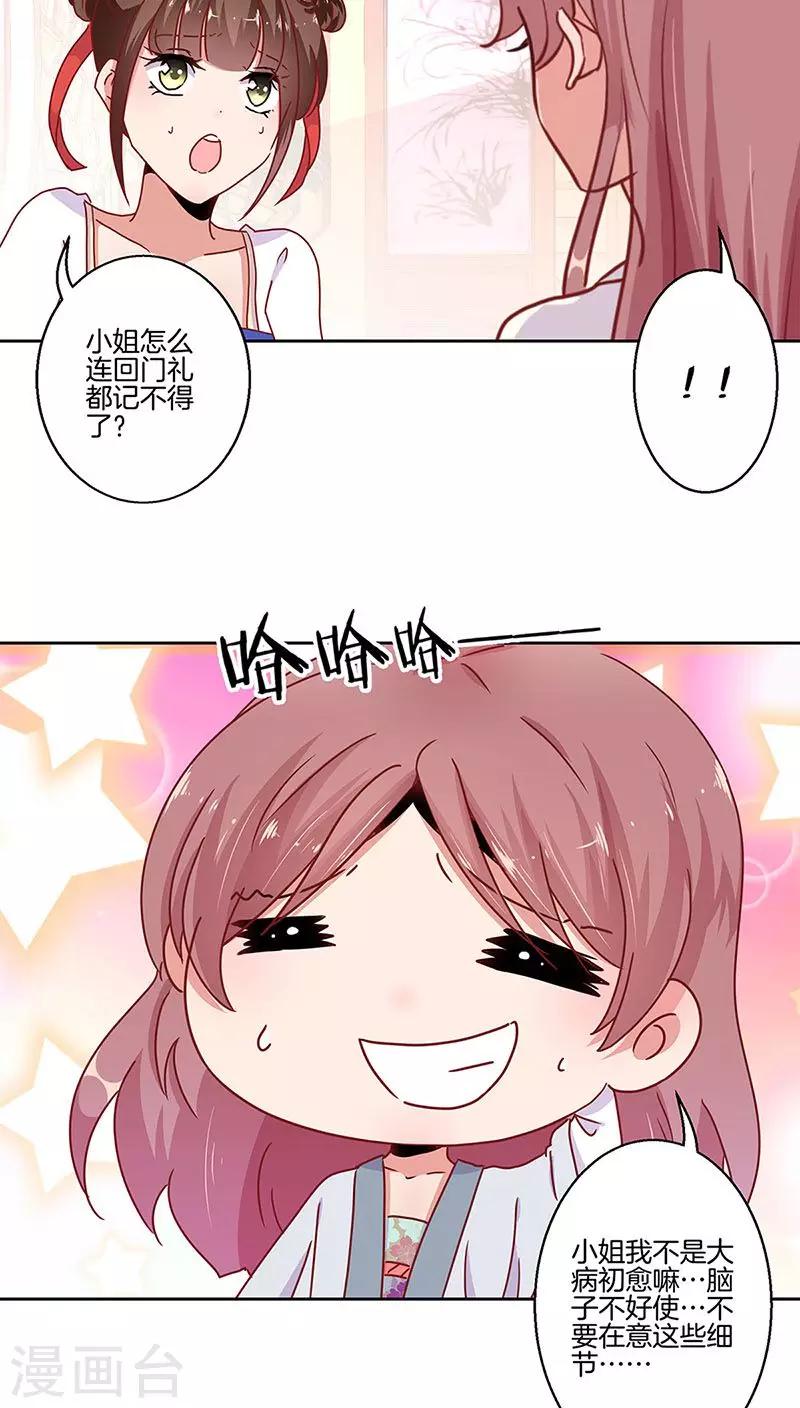 第23话2