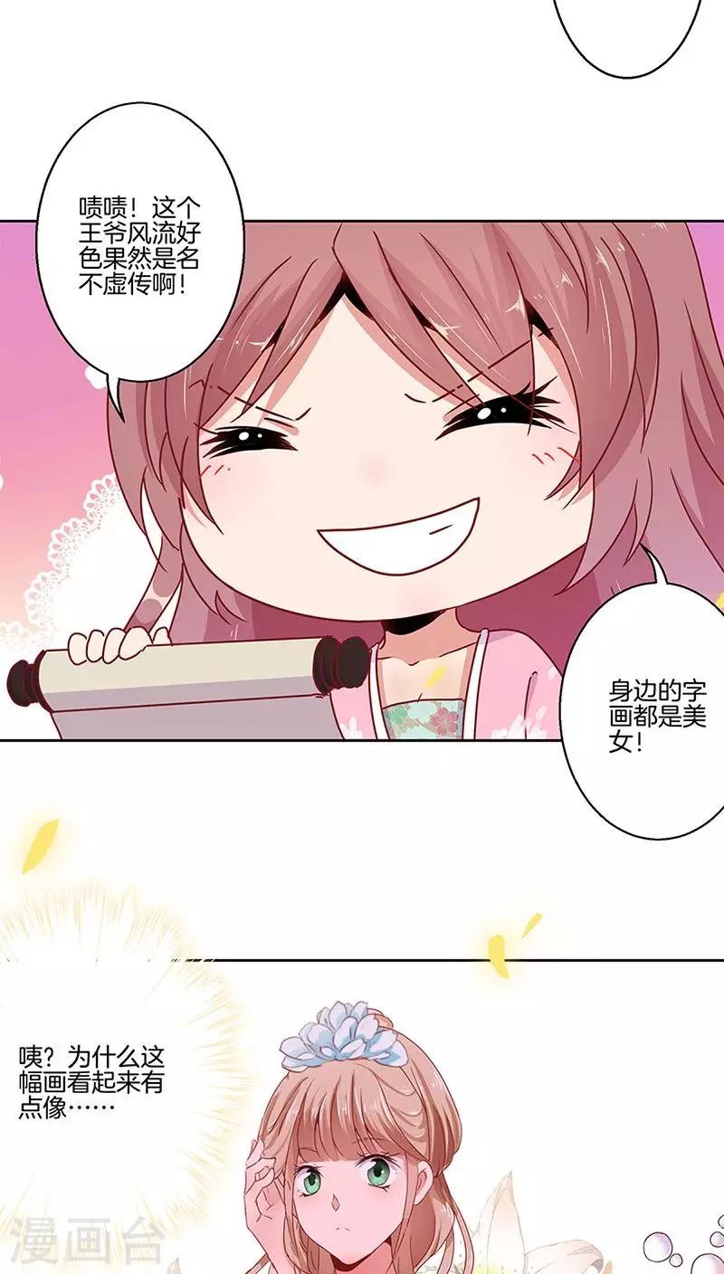 第23话20