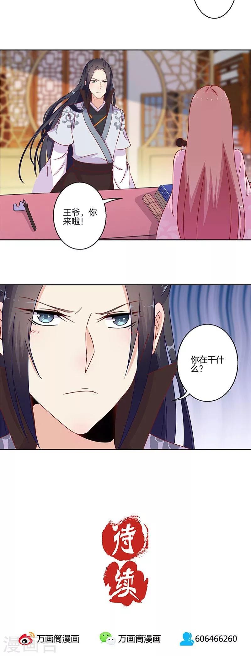 第23话22