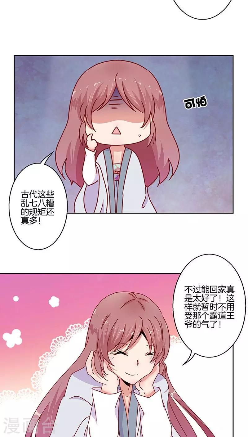第23话3