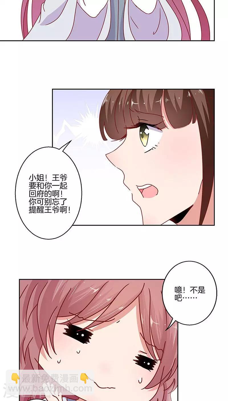 第23话4