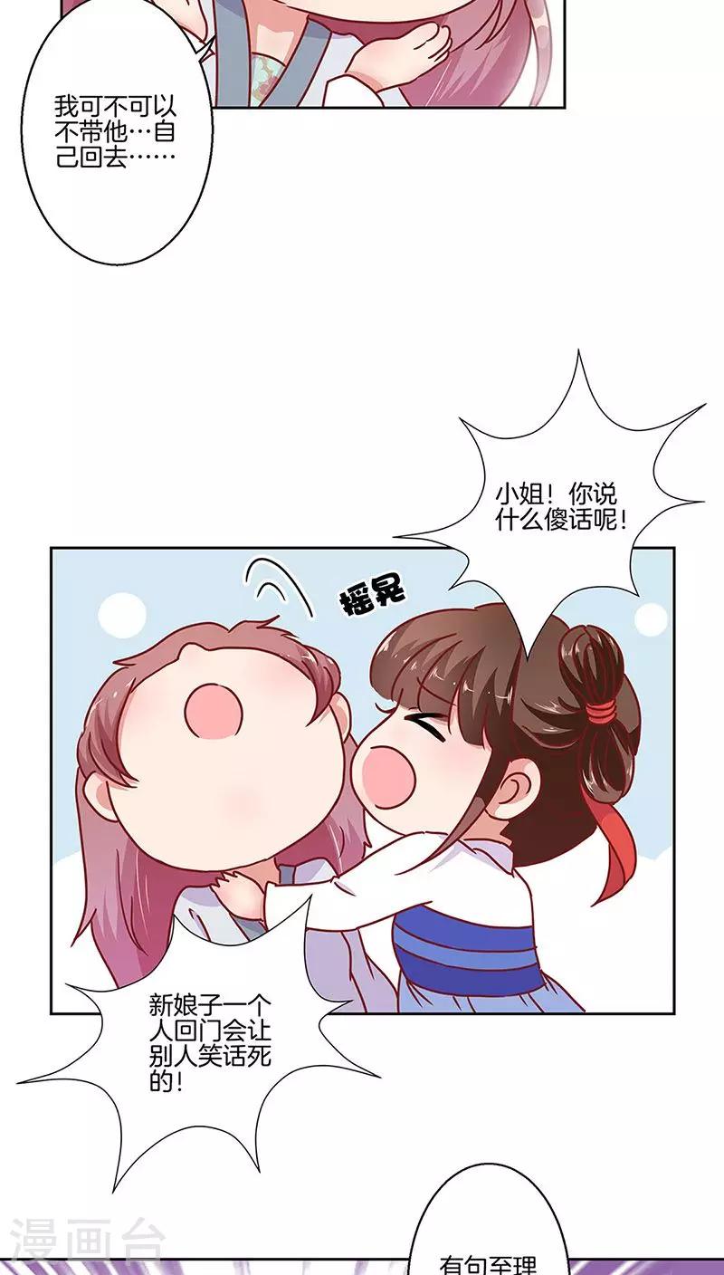 第23话5