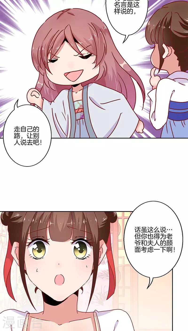 第23话6
