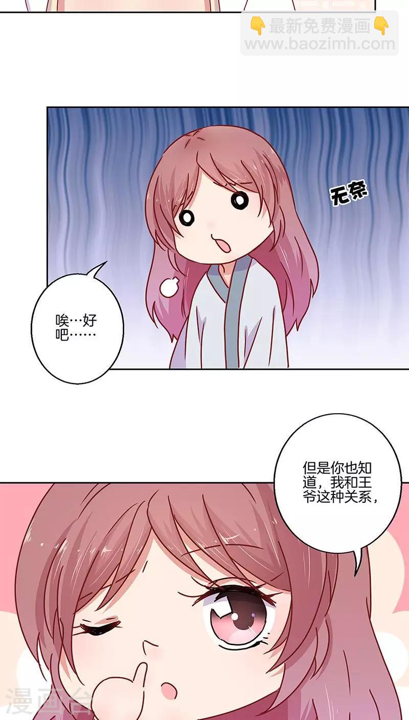 第23话7