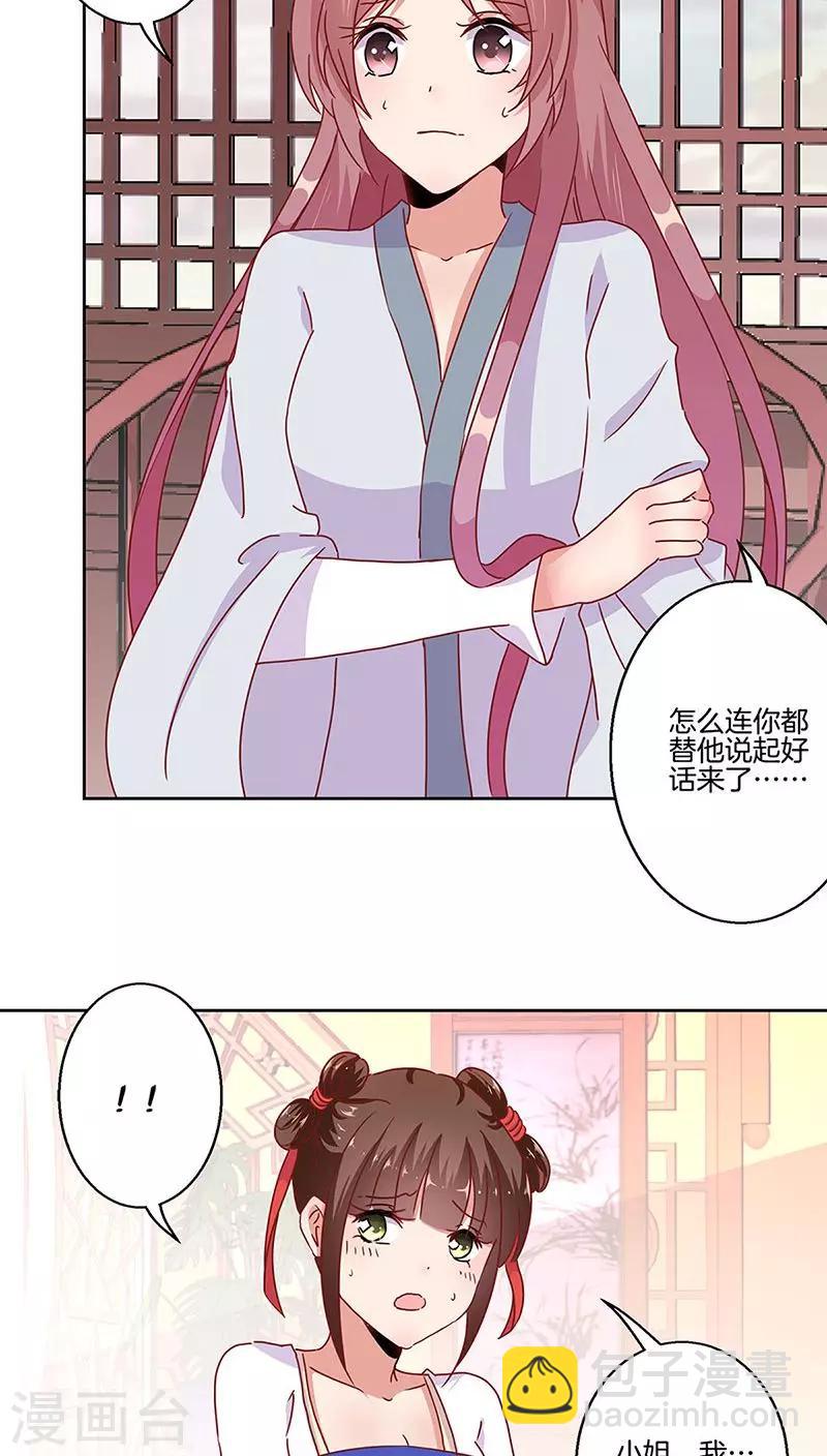 第23话9