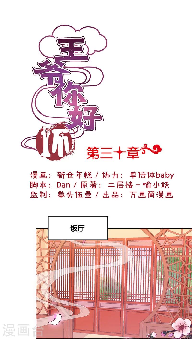 第30话0