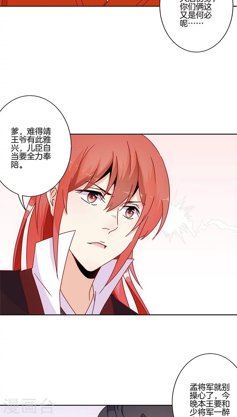 第30话12
