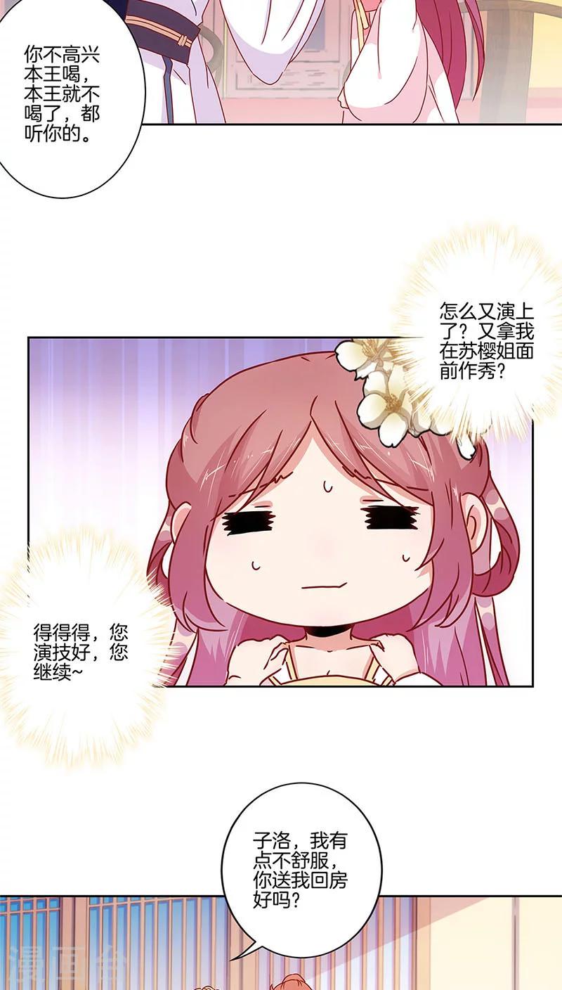 第30话20