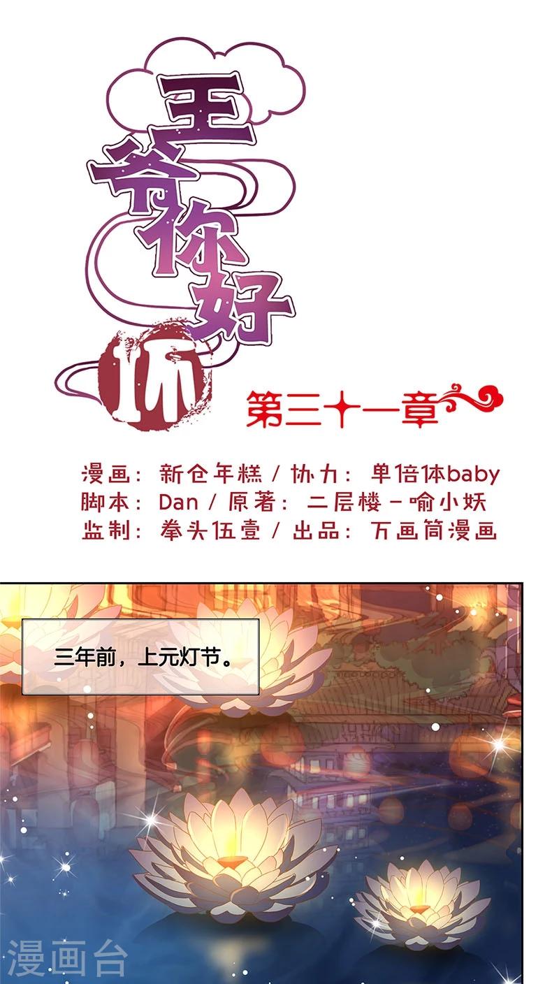 第31话0