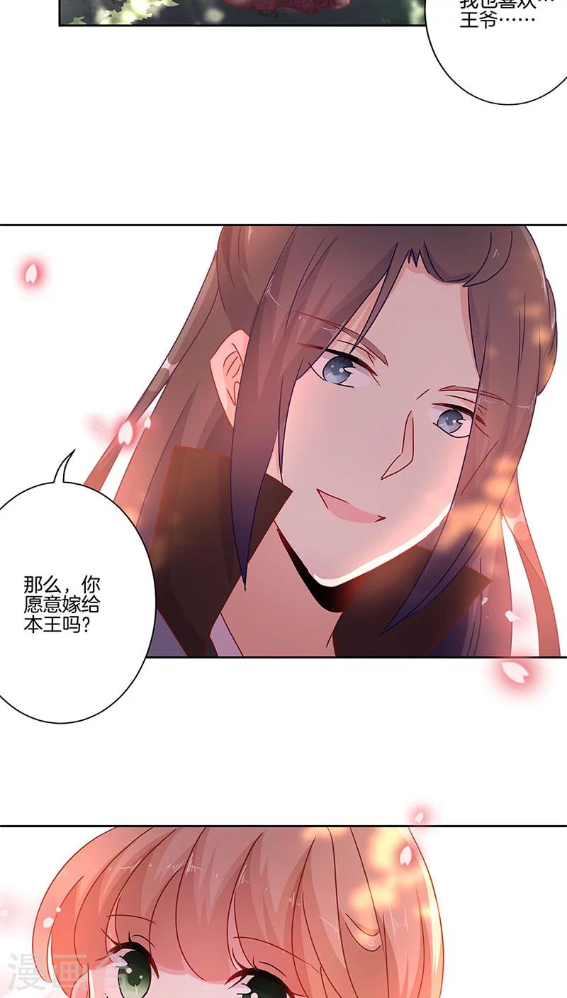 第31话13