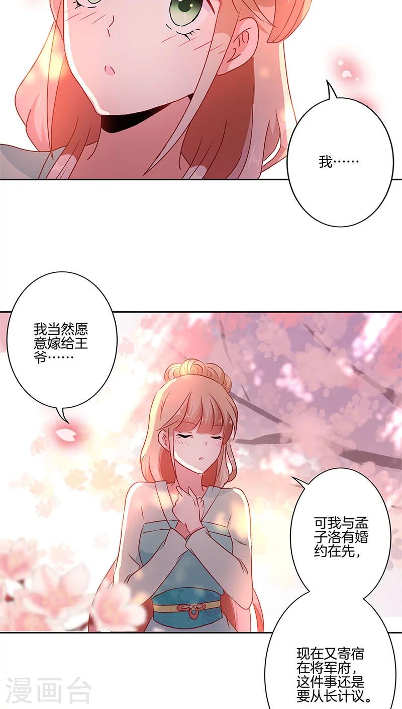第31话14