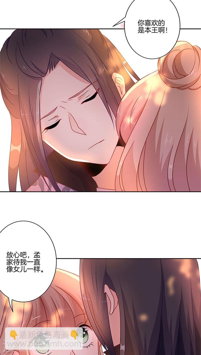 第31话16
