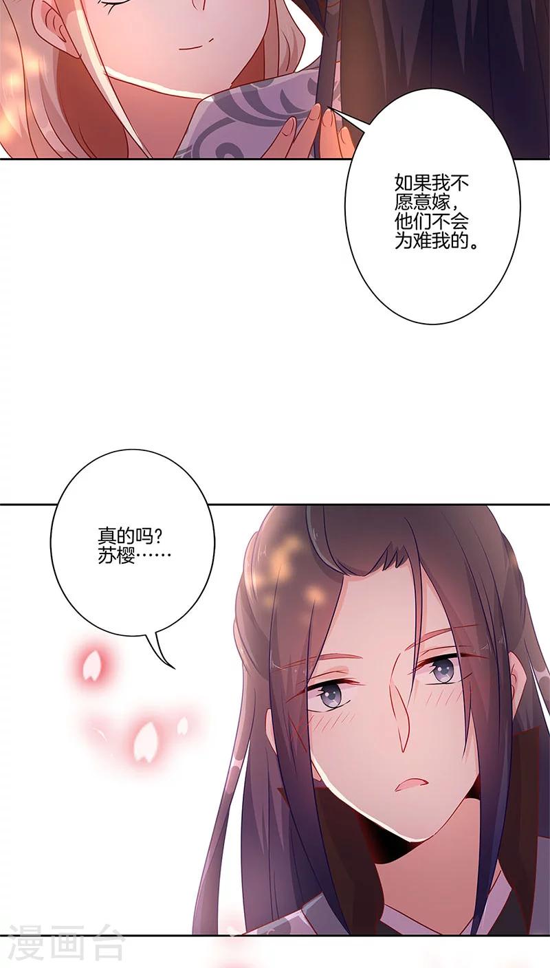 第31话17