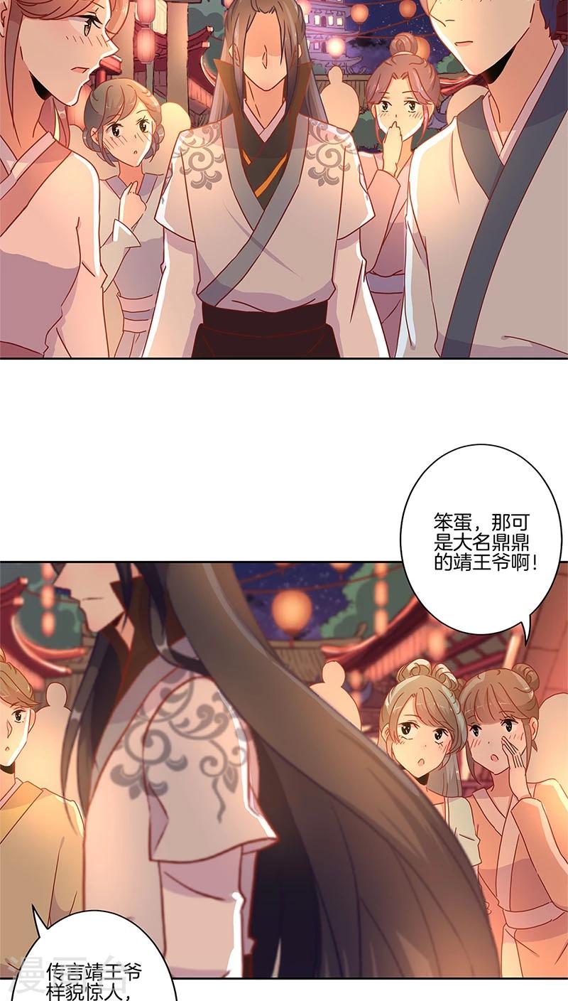 第31话2