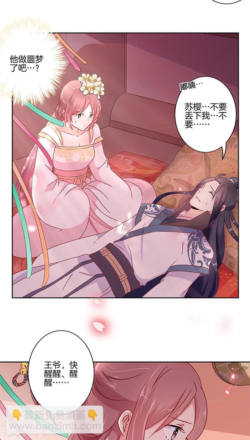 第31话24