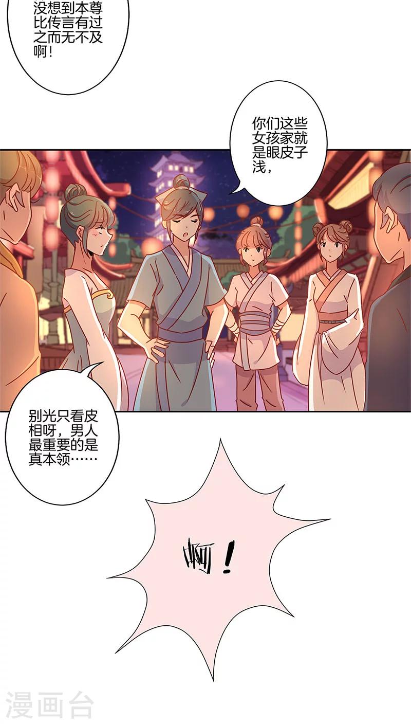 第31话3