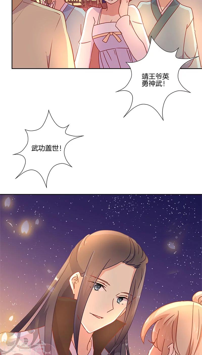 第31话9