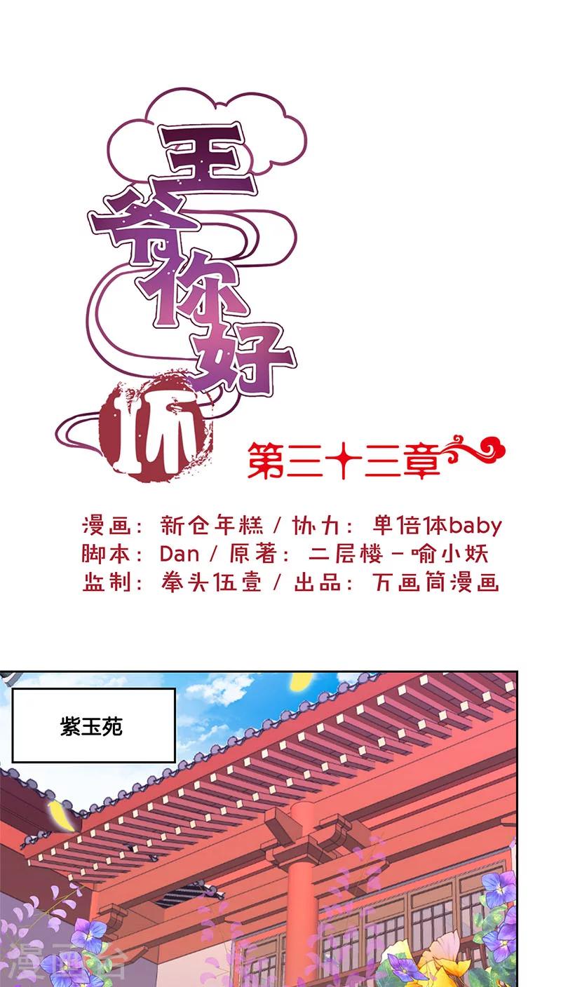 第33话0