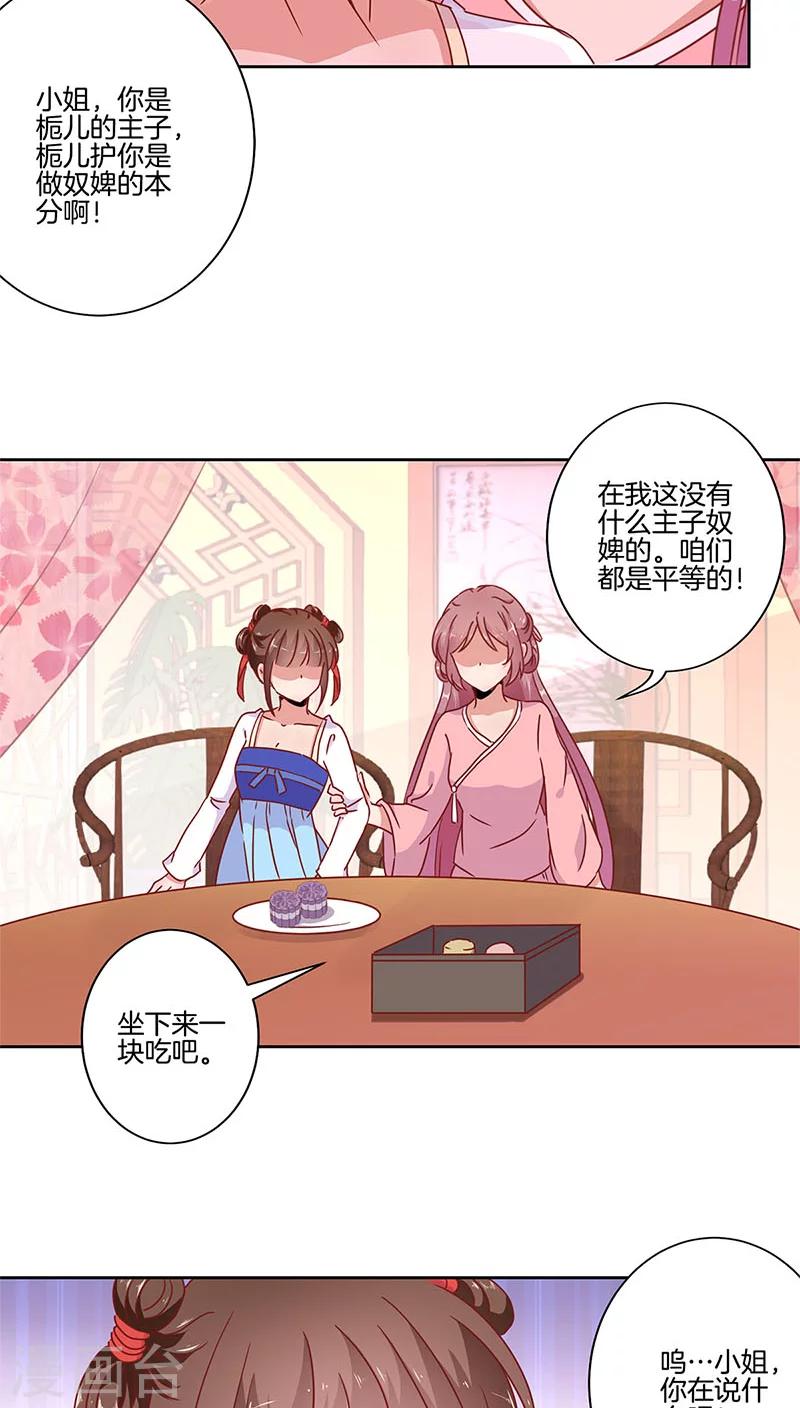 第33话10