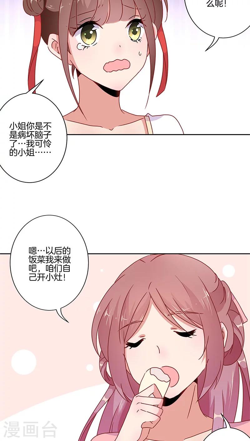 第33话11