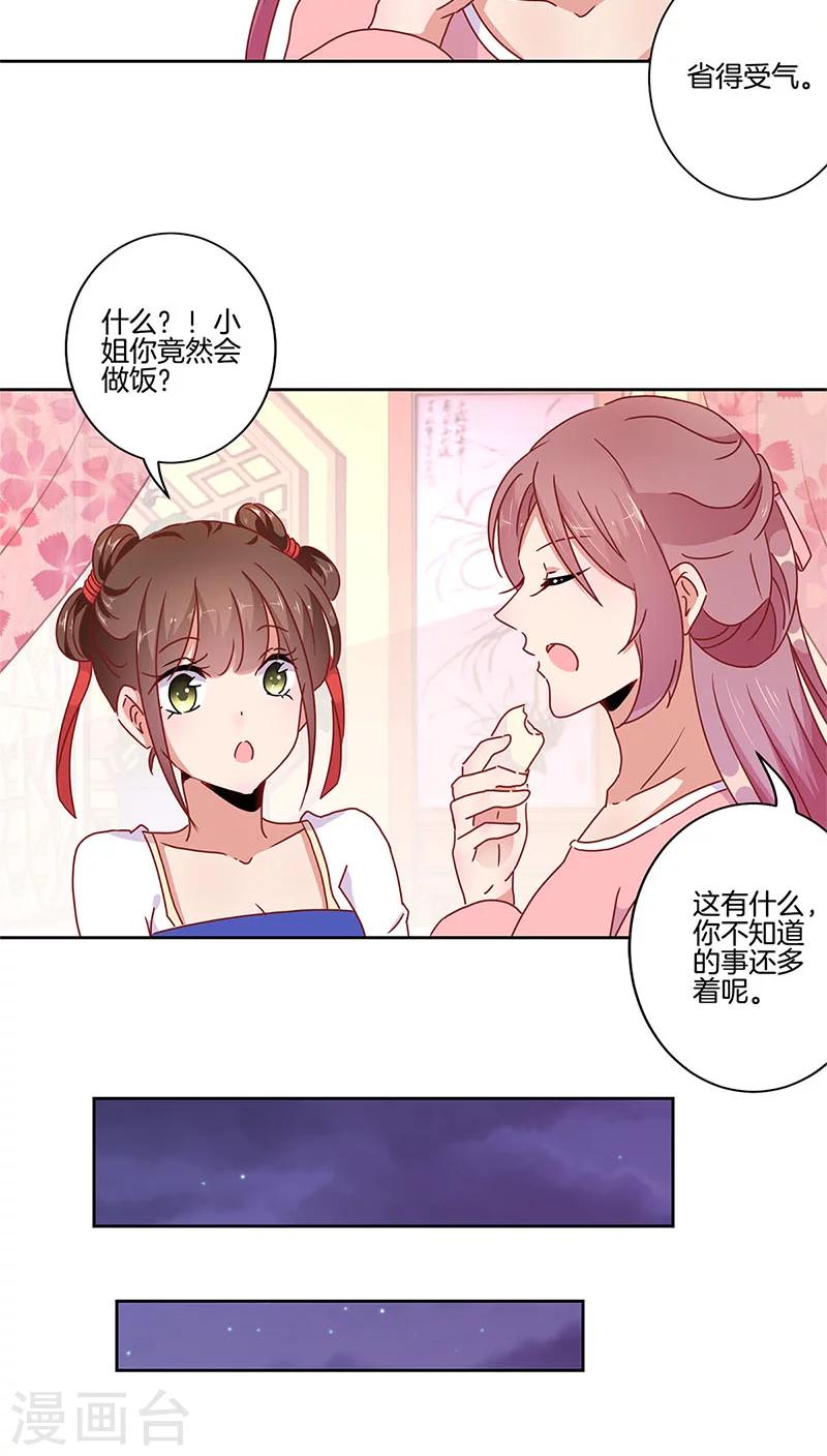 第33话12