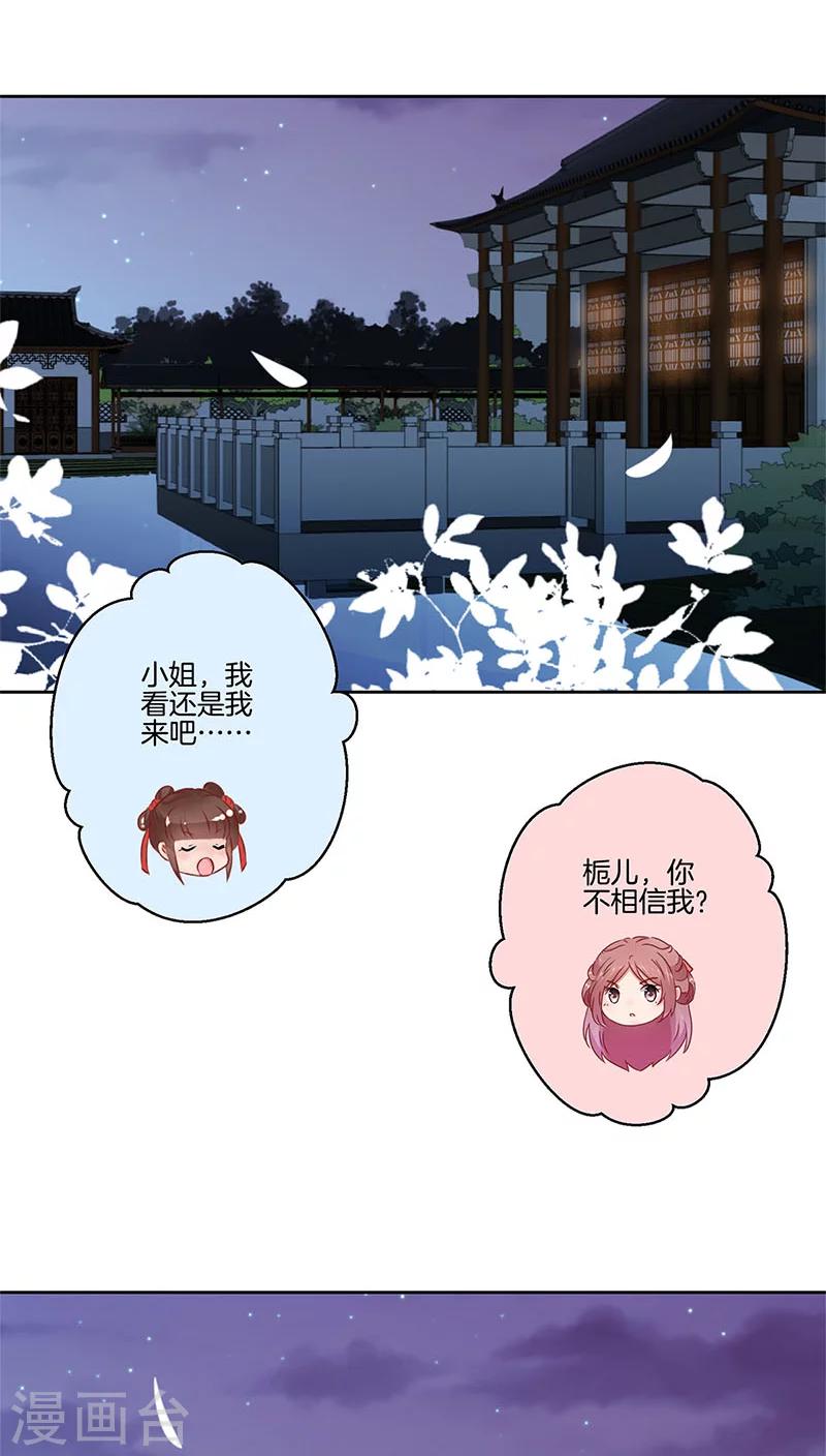 第33话13