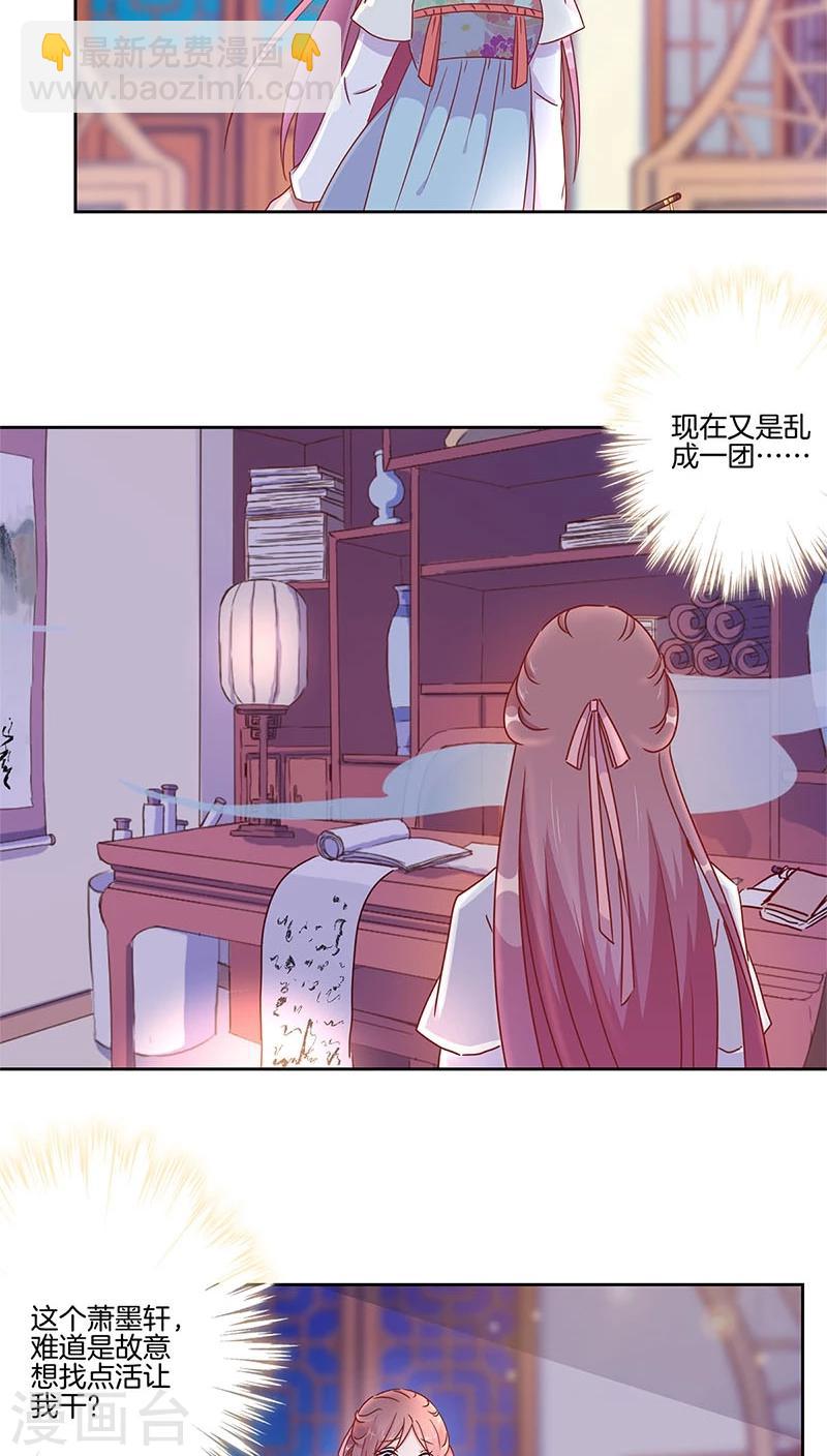 第33话16