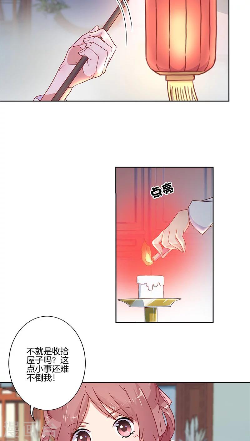 第33话18