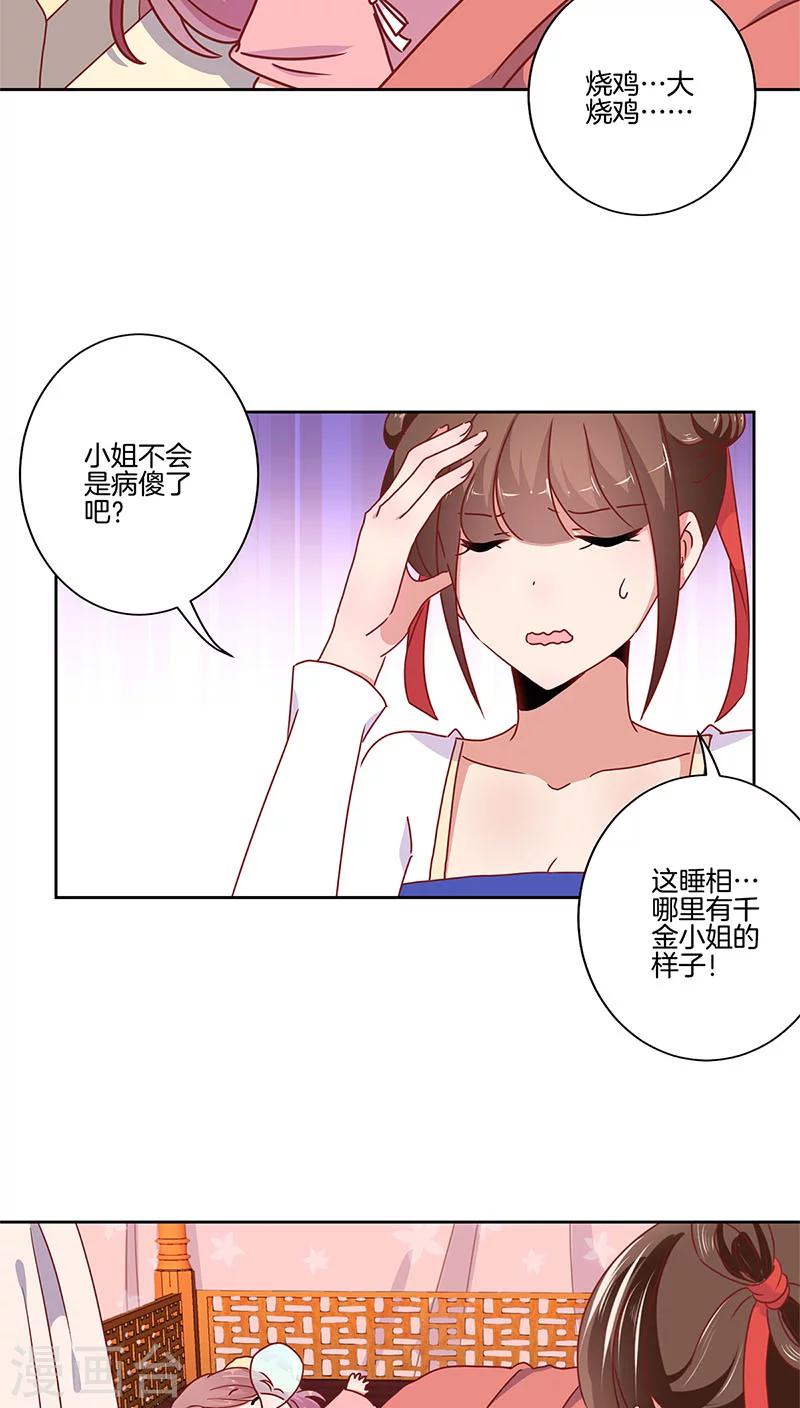 第33话2