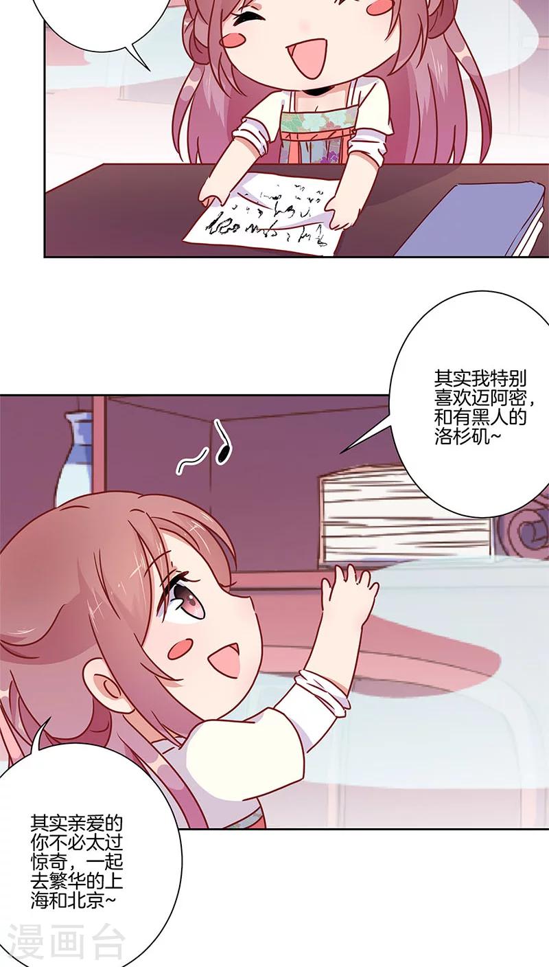 第33话20