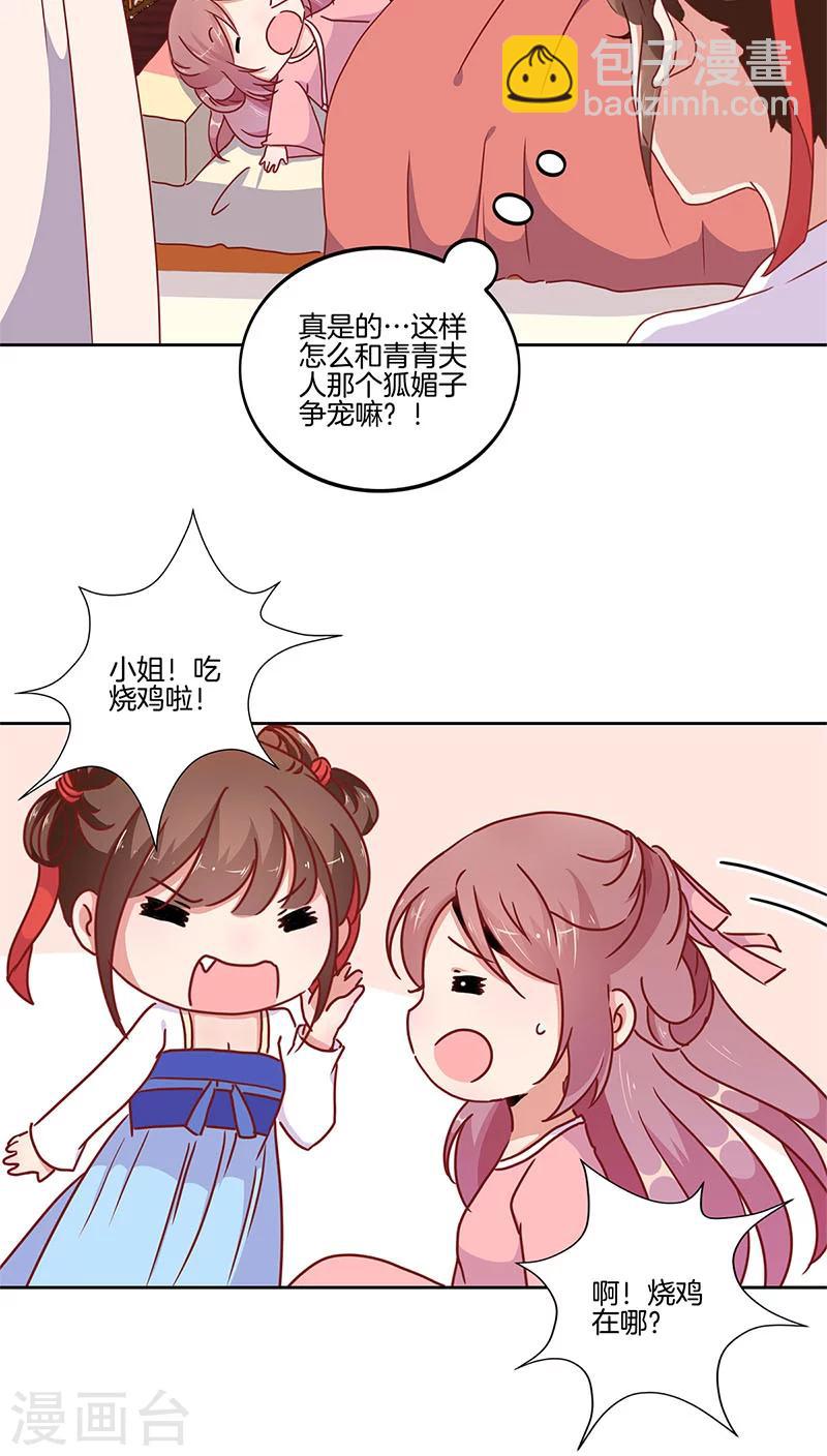 第33话3