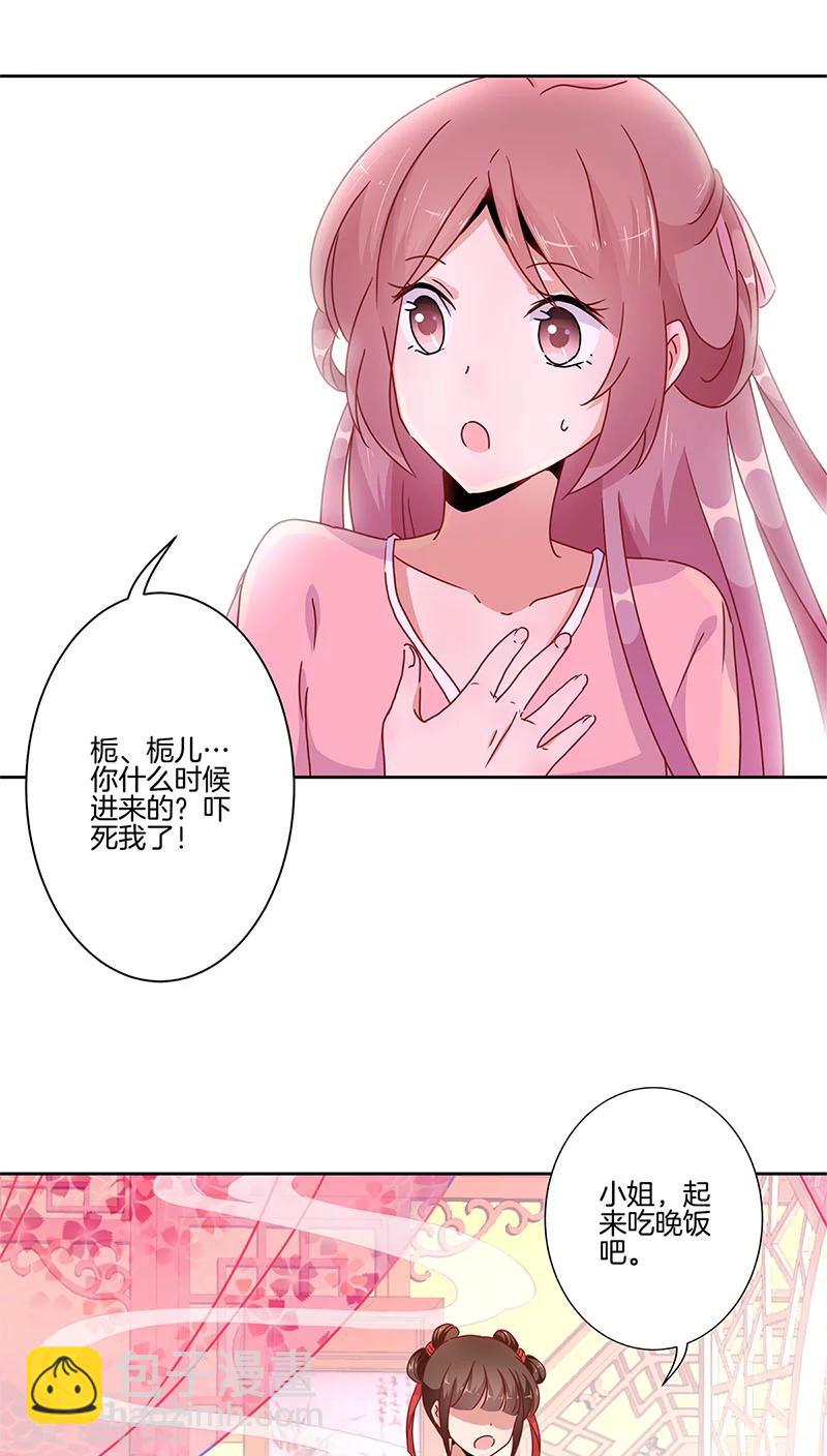 第33话4
