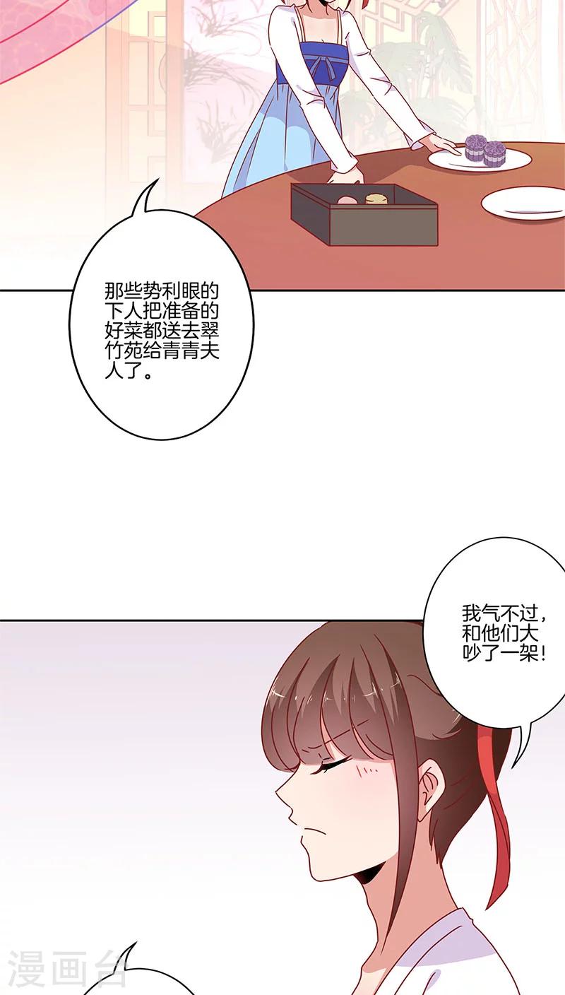 第33话5