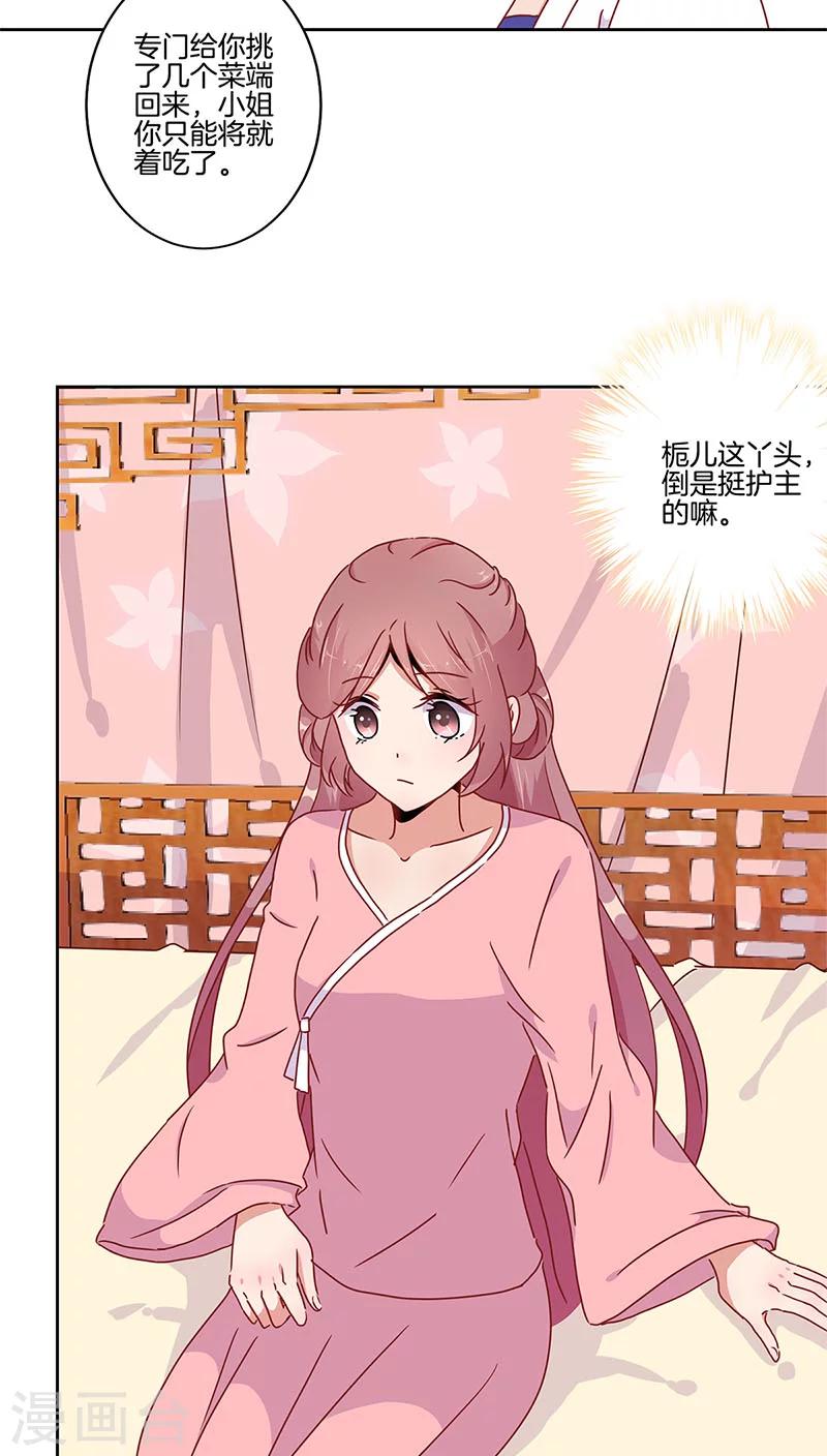 第33话6