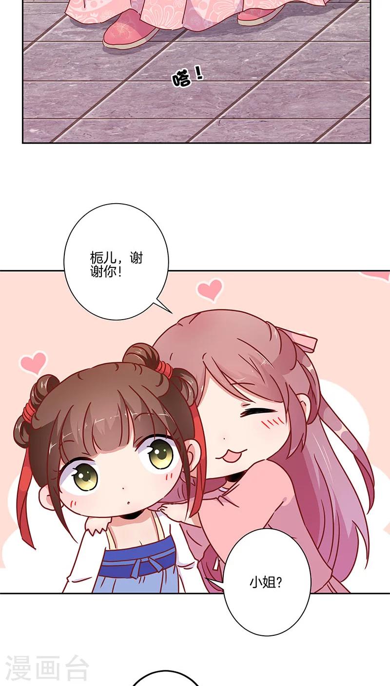 第33话8