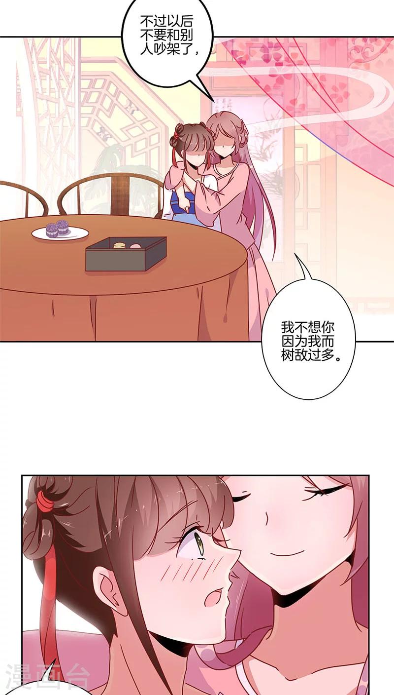 第33话9