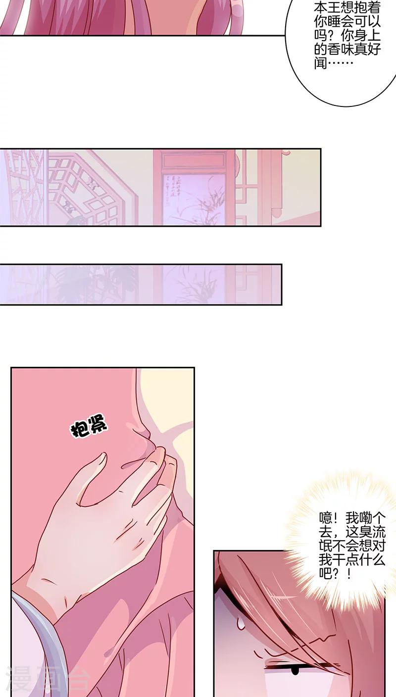 第35话19