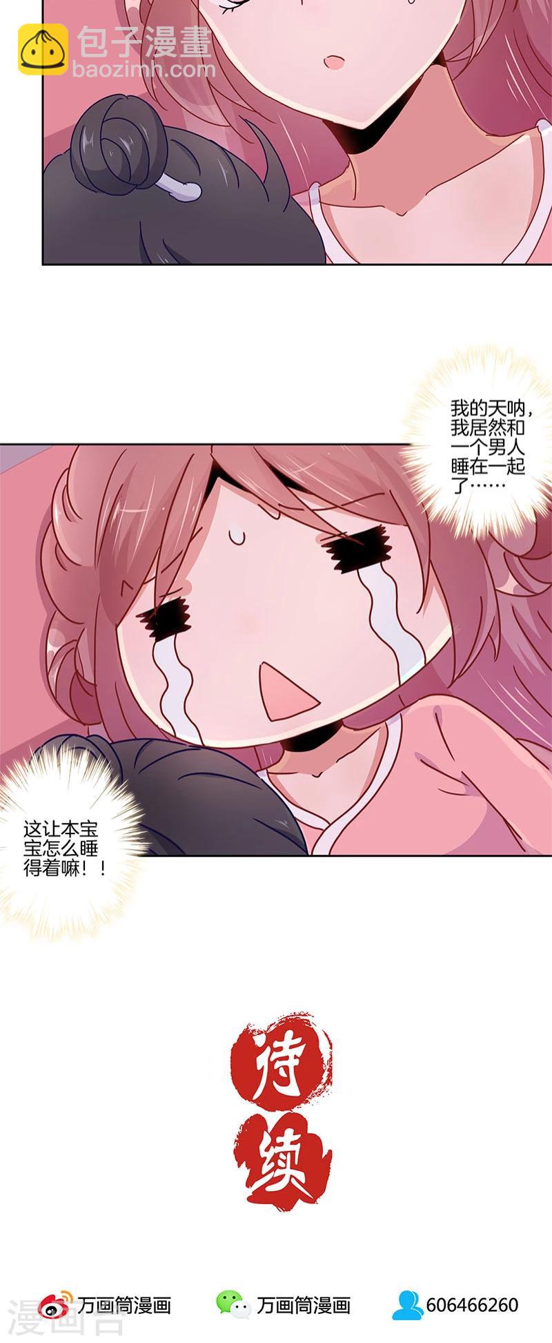 第35话23